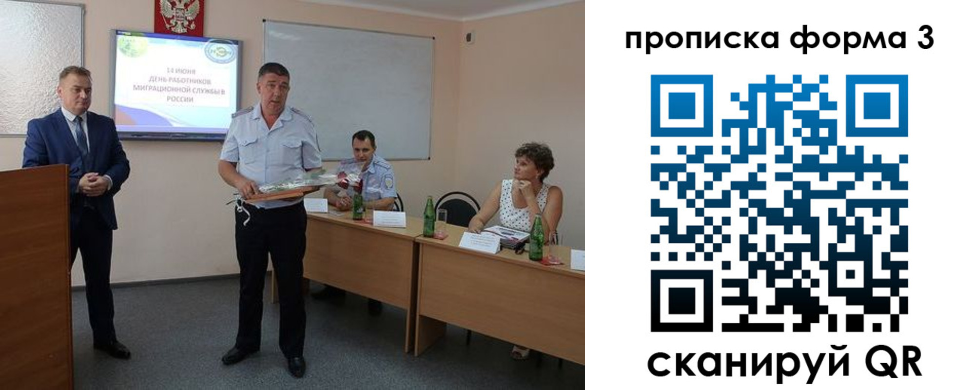 временная регистрация гарантия в Калачинске