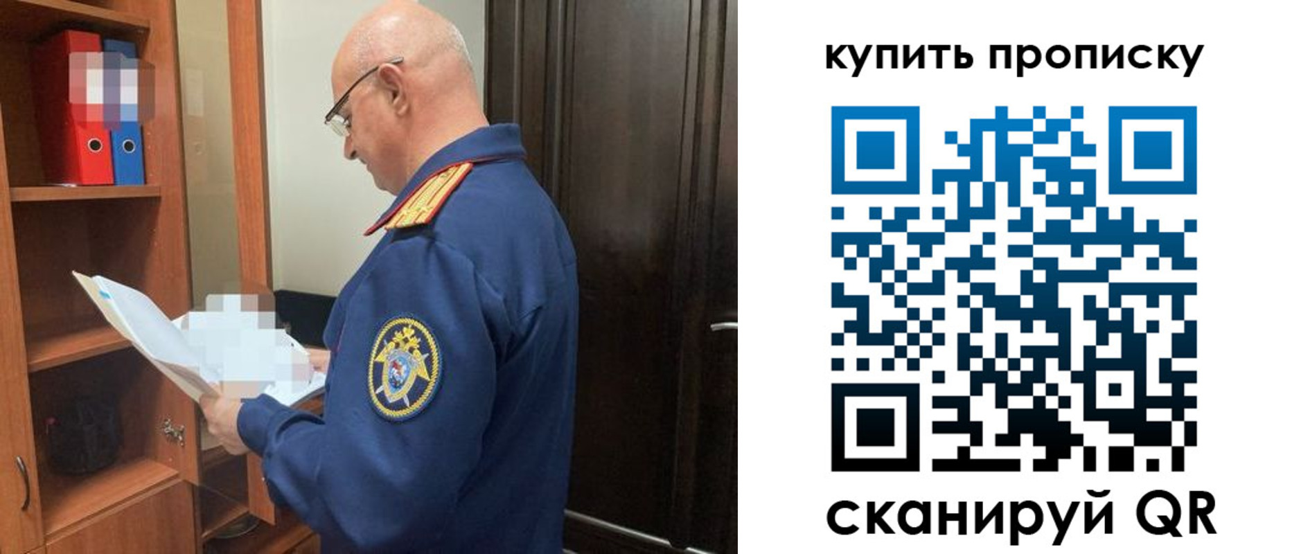 прописка от собственника в Калачинске