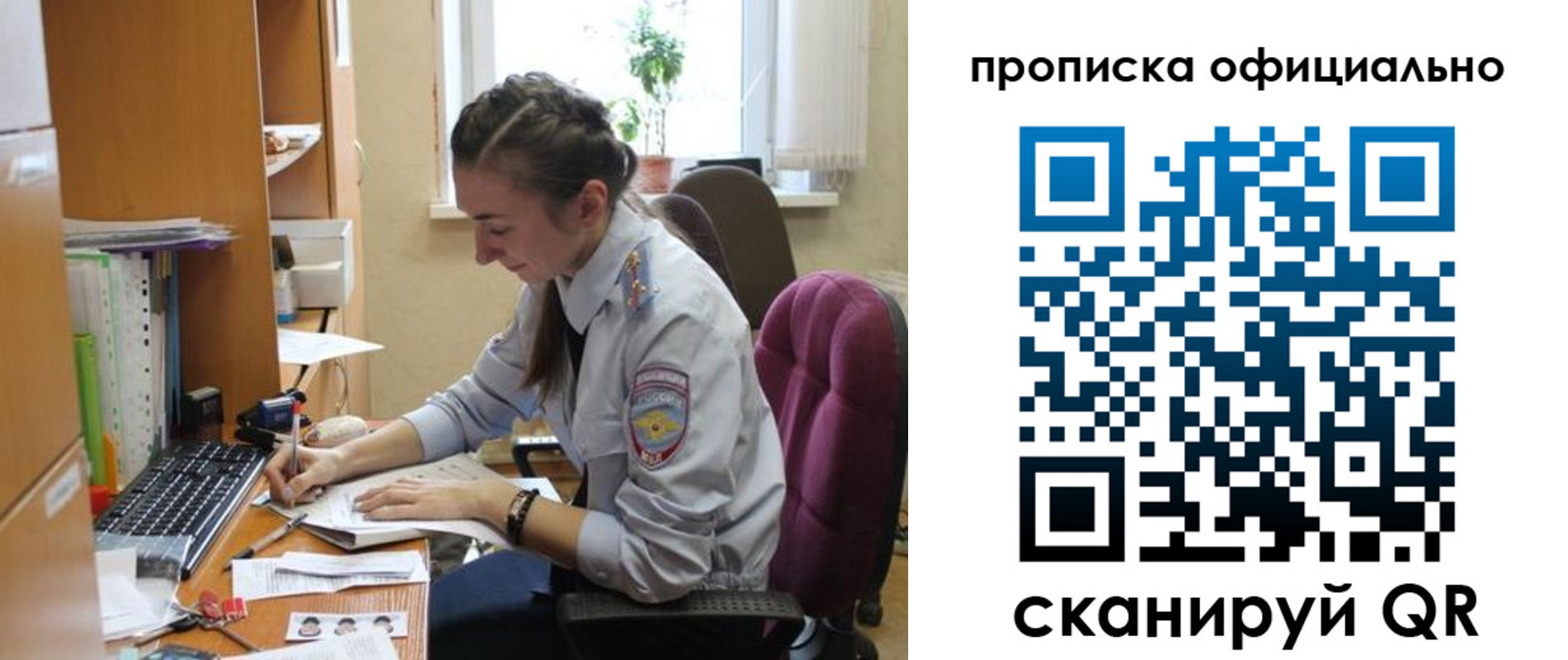временная регистрация недорого в Калачинске