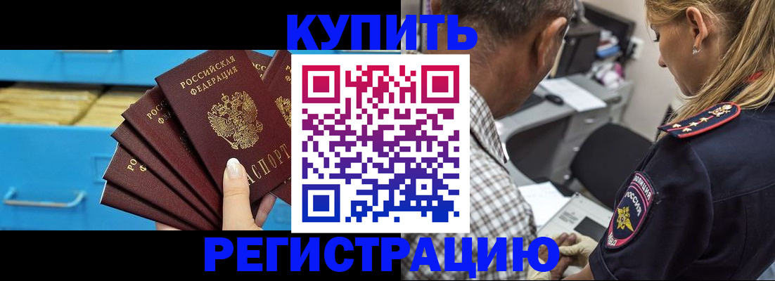 прописка для военкомата в Калачинске