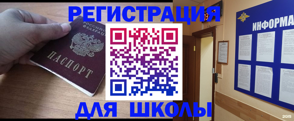 прописка регистрация в Калачинске