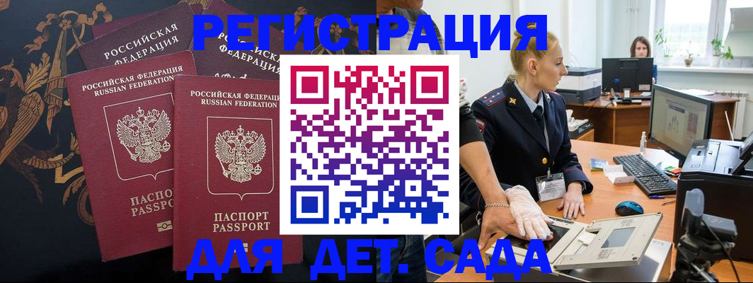 временная регистрация надежно в Калачинске