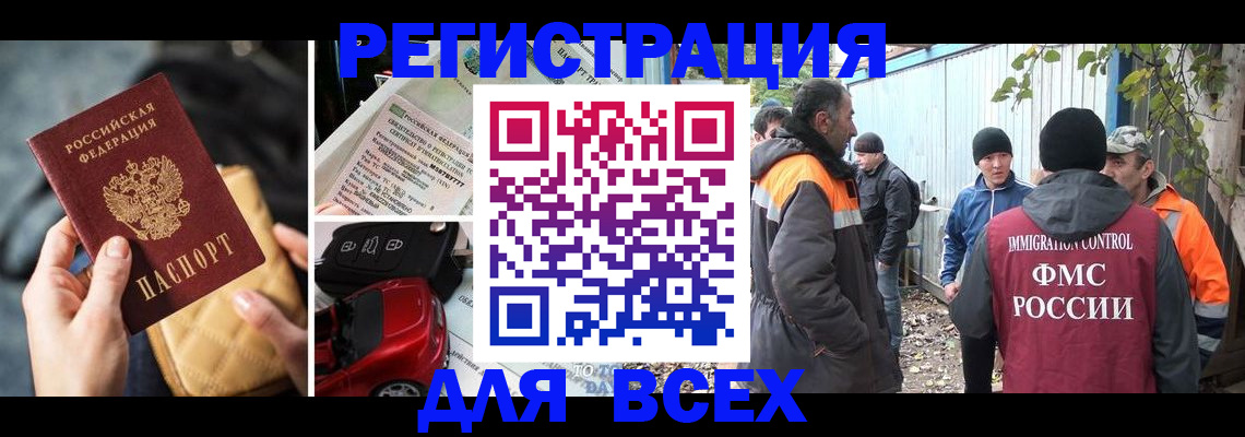 прописка для военкомата в Калачинске