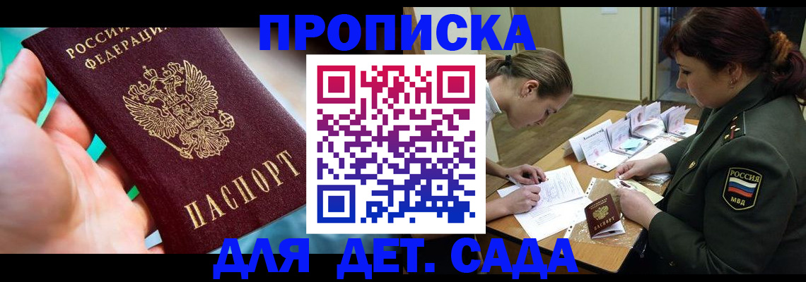 временная регистрация для всех в Калачинске