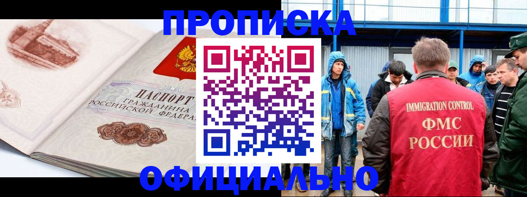 пропишу в квартире в Калачинске